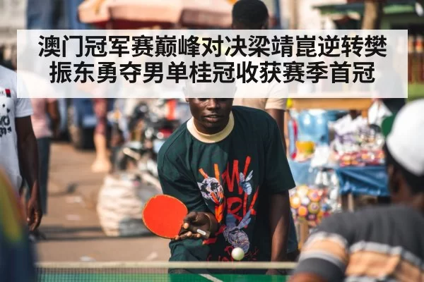 table tennis player celebrating