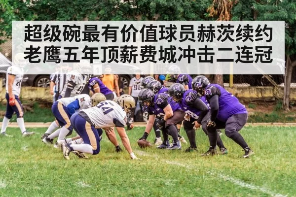 american football game action