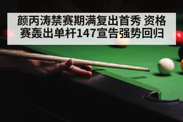 snooker table green