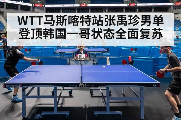 table tennis match action