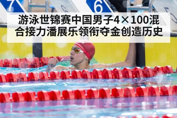 swimmer celebrating victory