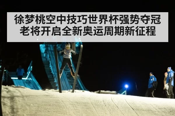 ski jump snow action