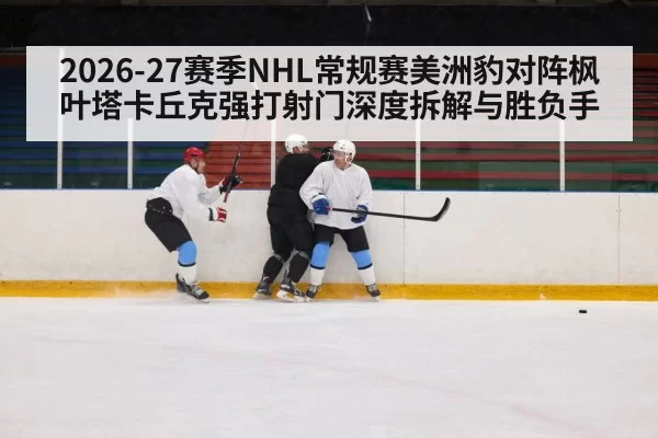 ice hockey power play formation